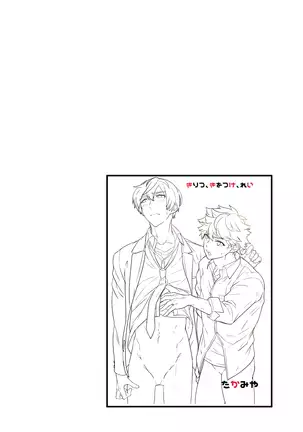 kiritsu, kiotsuke, rei!