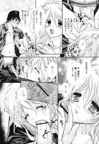 [Matsuri Akagane] Melty Pink