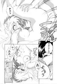 [Ebi Fly] Yume de aetara 3 | Meet in your dream 3