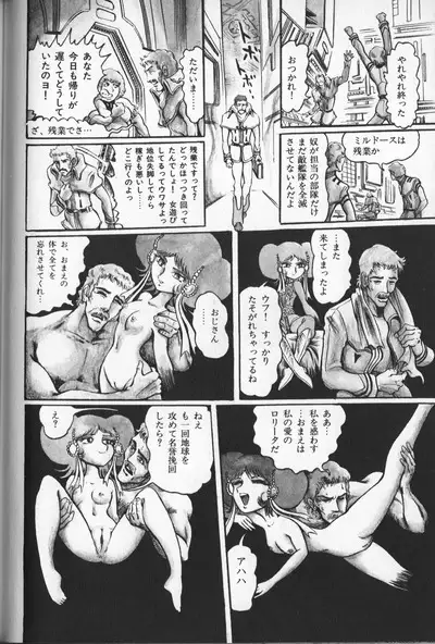 Gekisatsu! Uchuuken 3