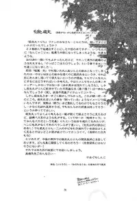 (C61) [Yamaguchirou (Yamaguchi Shinji)] Rin Rou (Inuyasha)