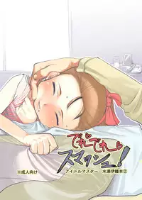 (MakiMaki3) [ef-labo (Urajirou)] Dere Dere Smash! (THE iDOLM@STER)