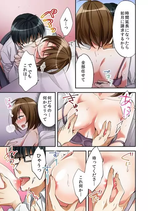 I swapped bodies with a prostitute so I tried having sex 1