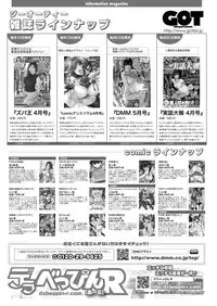 COMIC ExE 06 [Digital]