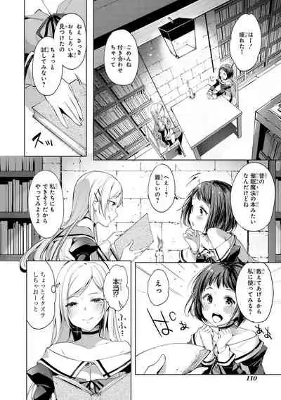 Saiminjutsu de Onnanoko o Iinari ni dekiru Anthology Comic
