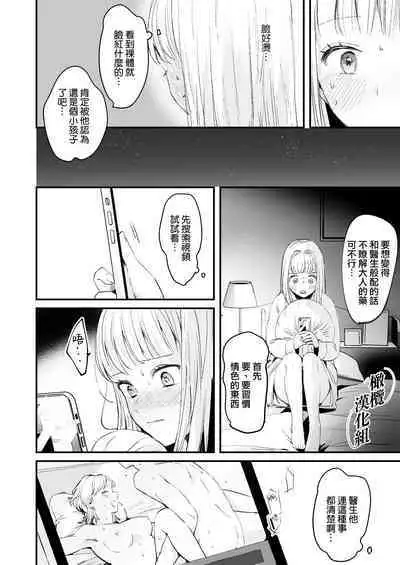 Fuji Nioi Hana Sasou | 紫藤花之诱