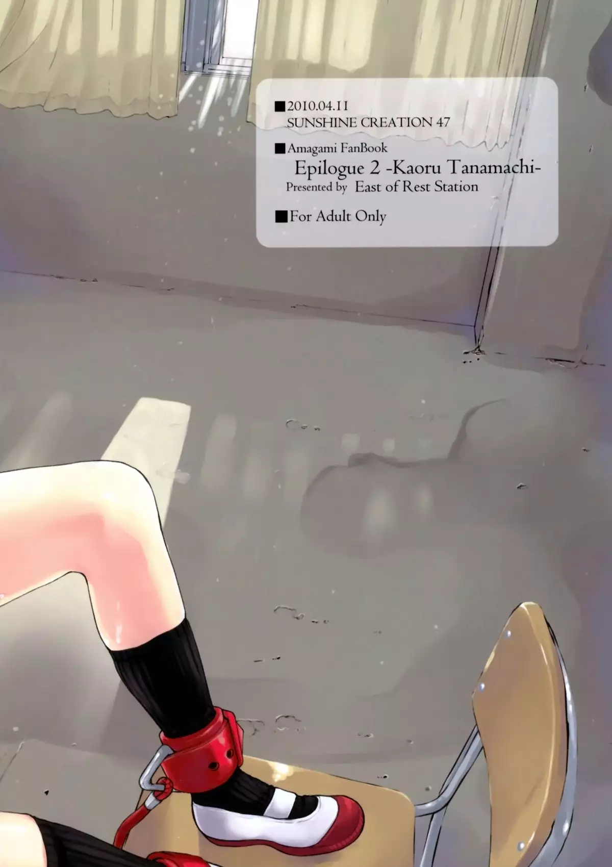 Epilogue 2 -Kaoru Tanamachi-