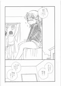 (C77) [Tenkaichi Baby's (BENNY'S, Inomoto Rikako)] Chimikko