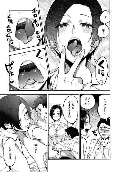 Muramata-san no Himitsu