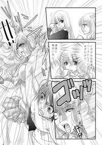 Mixed Wrestling Japan 2019