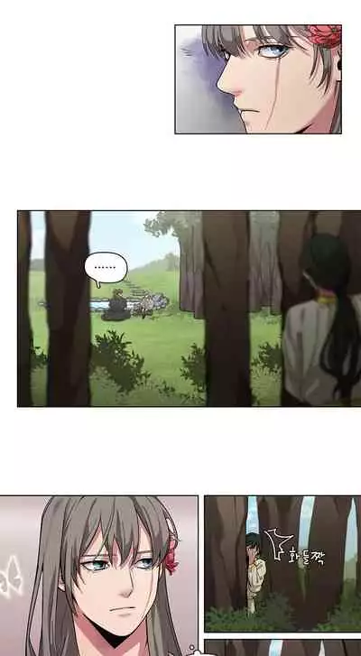 [Potion] The Warrior and the Deity | 勇者与山神 Ch. 2-4 [Chinese]