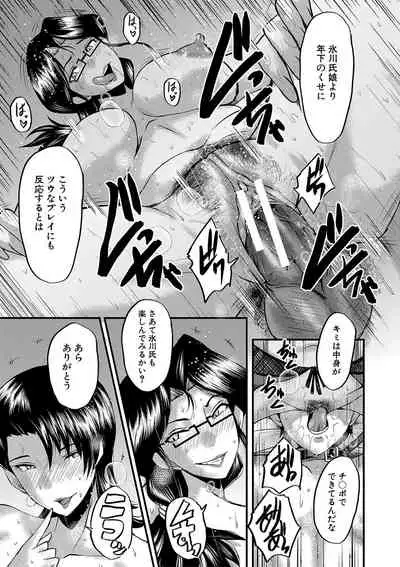 Kobi Juku Onna No In Koku