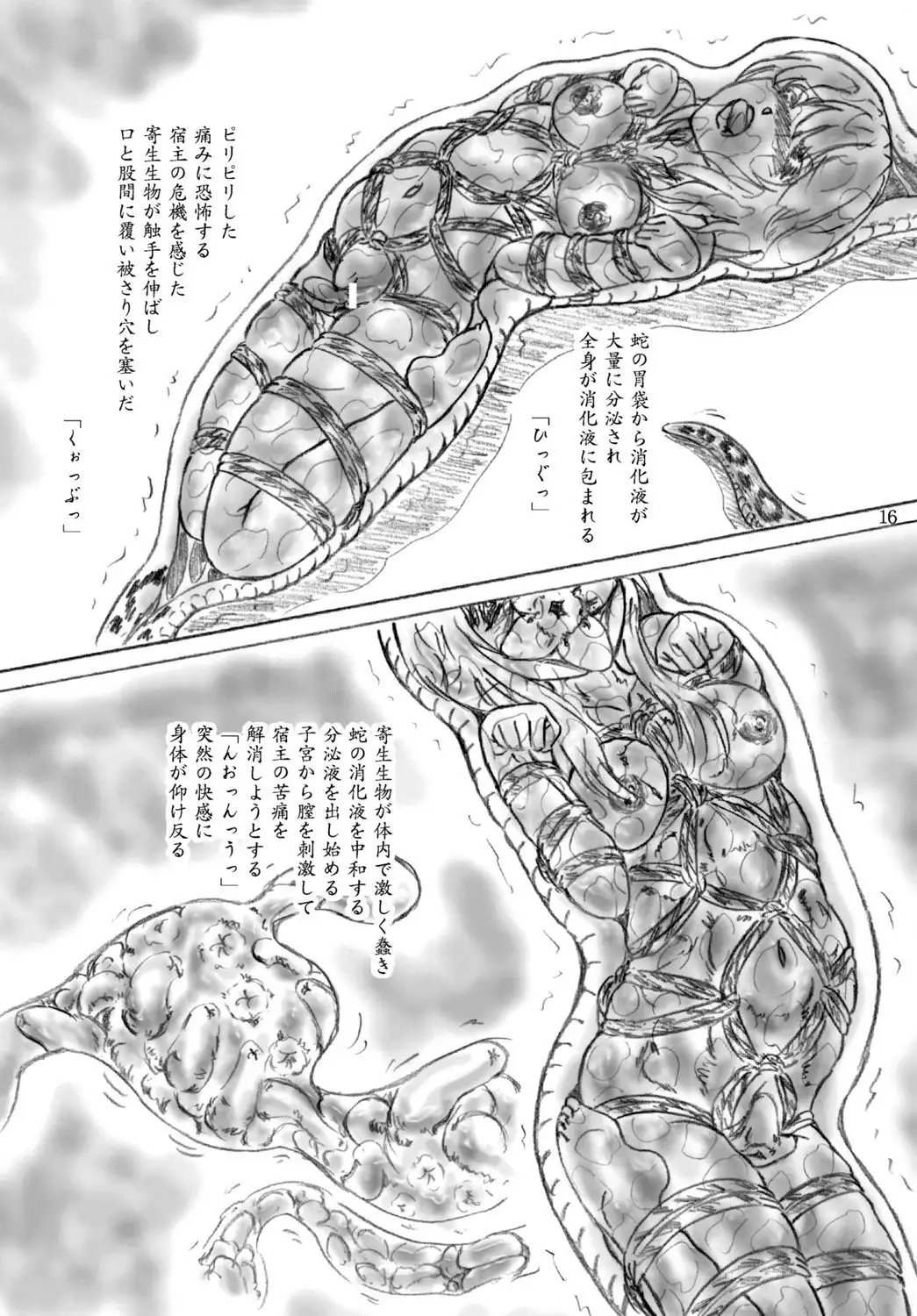 見せ物小屋の少女