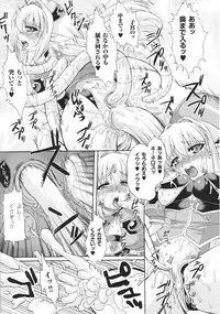 [Anthology] Slave Heroines Vol.16