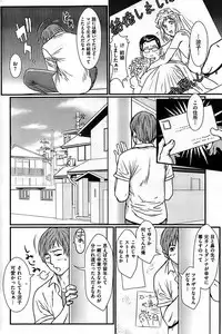 COMIC Shitsurakuten 2008-08