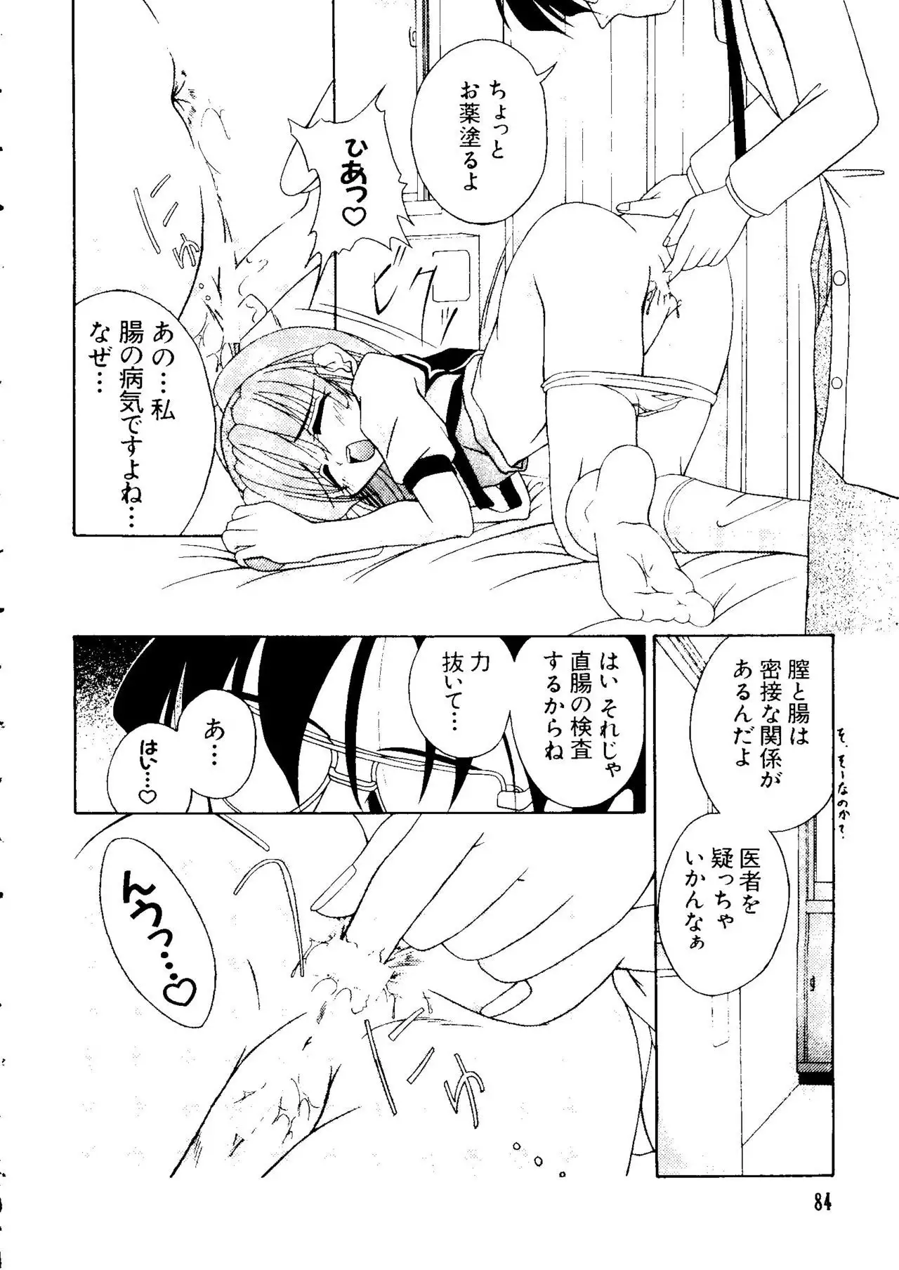 Love Chara Taizen No. 3