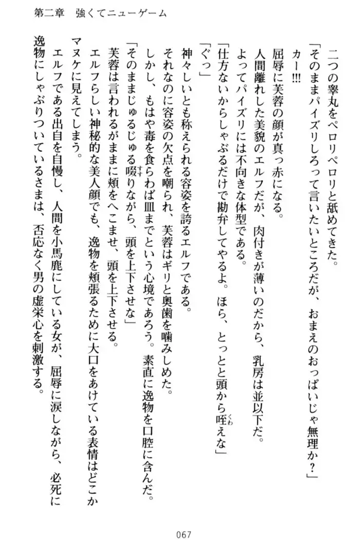 エロくてニューゲーム！