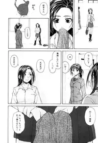 [Fuuga] Setsunai Omoi - Painful Feelings