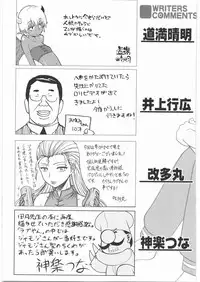 (C74) [Kacchuu Musume (Various)] Ristorante Tamaru