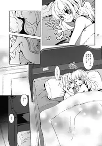 [Sanzoku no Uta (Takara Akihito)] Suki Suki Alice-san (Touhou Project) [Digital]