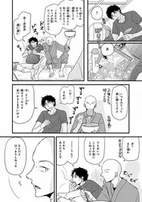 MAGAZINE BE×BOY 2016-09