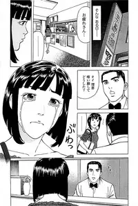 [Kamihashi Tani, Hino Shunpei] Fuuzoku Tenchou Monogatari Vol.05