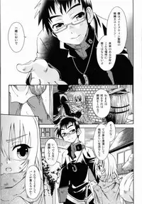 [Uchoten] Spitfire Sireline