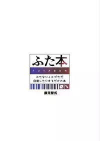 [GALAXY STYLE (Yoshida Inuhito)] FUTABON [Digital]