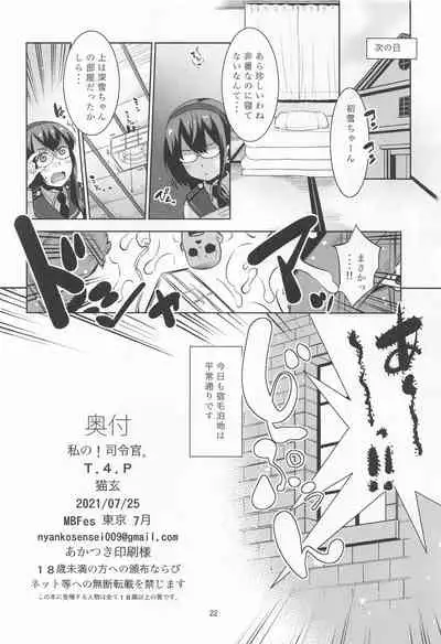Watashi no! Shireikan.