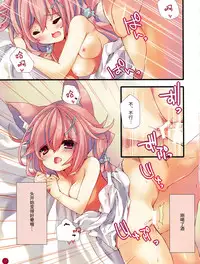 (C88) [practice (p19)] fluxion2 [Chinese] [绅士仓库汉化]