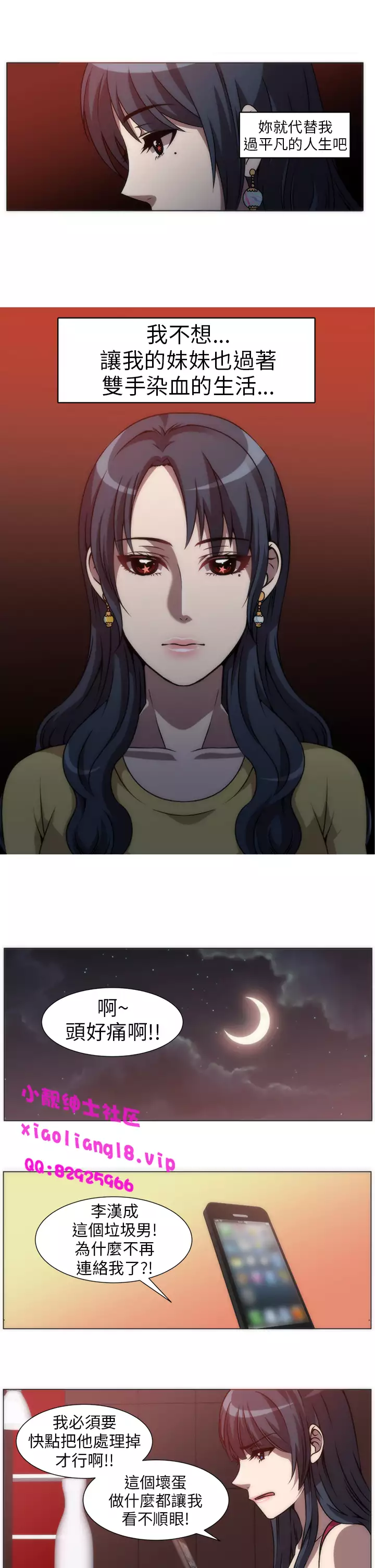 中文韩漫 Killing Time Ch.0-5