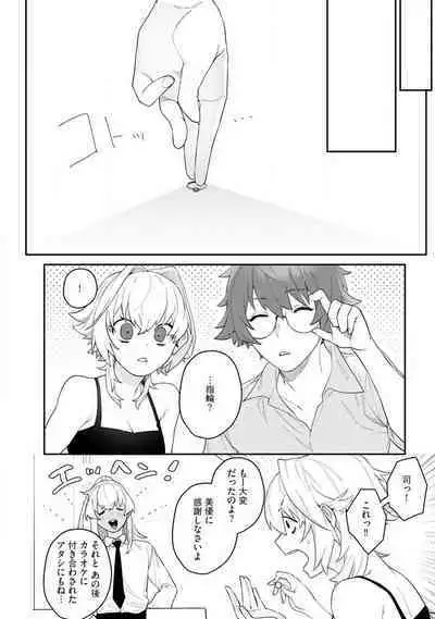 Onnanoko no Karada 1-3