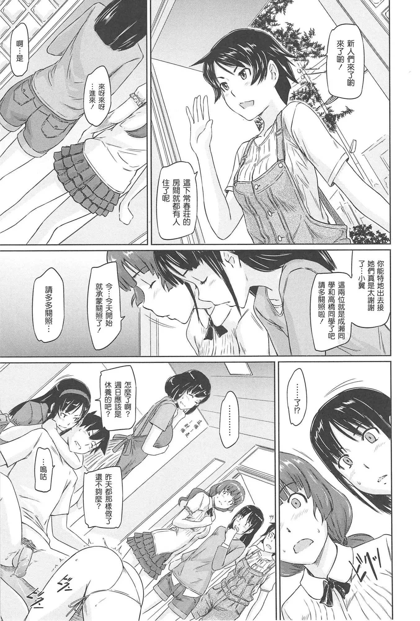 Welcome to Changshunso