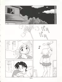 (C55) [Tokimigumi (Various)] T.C.SUN (To Heart)