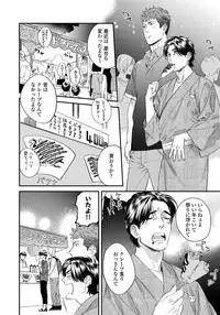 [Niyama] Boku no Omawari-san