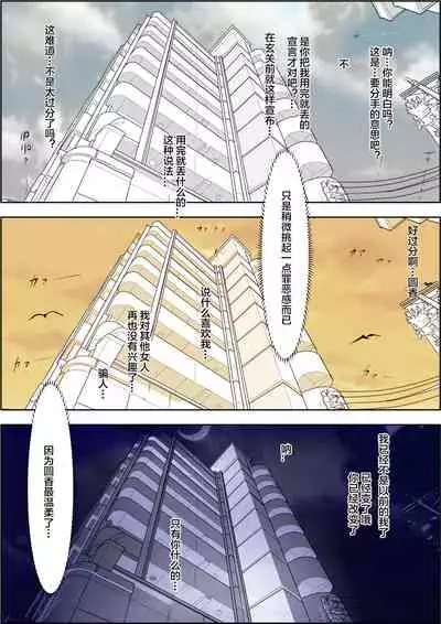 [Haruharudo] Charao ni Netorare Route 2 Vol. 5 [Chinese] [不可视汉化]