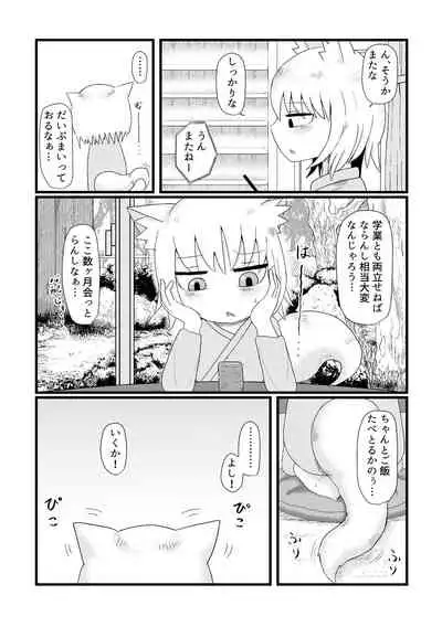 ロリババお義母さんは押しに弱い 總集編１