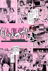 (C88) [Enoughmin (Yarai Akira)] Hitozuma Kari Daraku -Hitozuma Shaku- [English] [biribiri]
