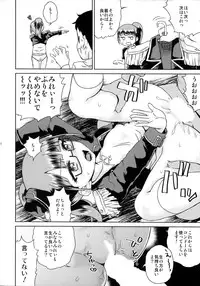 (C89) [Vagina Dentata (Hirota Masatane)] Mirei-chan to Love Love 2 (PriPara)