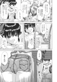 [Izawa Shinichi] Hana*Cupid