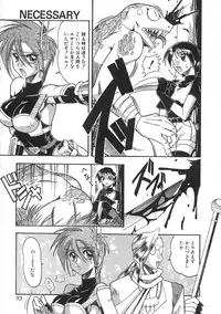 [Mokkouyou Bond] Super Critical