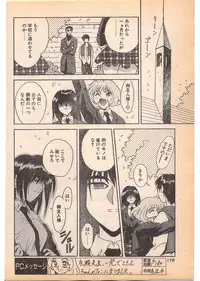 Comic Penguin Club 1996-05