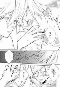 [Aria (Mako)] Burnt Umber #1.75 (Toward the Terra)