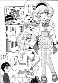 [Yukion] Perfect Smile