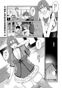 [Saigado] Toshimaku Sodachi no Toshima-san Ch. 1- 5