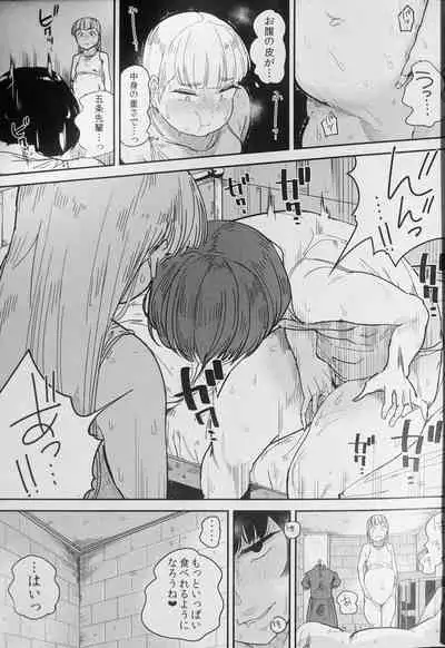 Tabe Maid 2 - Shihai Yoku Hen