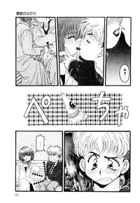 [Fujioka Tamae] Dare ni mo Iccha Dame yo