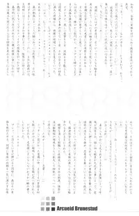 (C72) [Percepton (Asaga Aoi)] ERO Arc (Tsukihime, Melty Blood) [English]