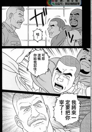 Kimi yo Shiru ya Minami no Goku Ch. 31-45