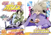[ISUTOSHI] Kaitou Police (Young Comic 2004-08)